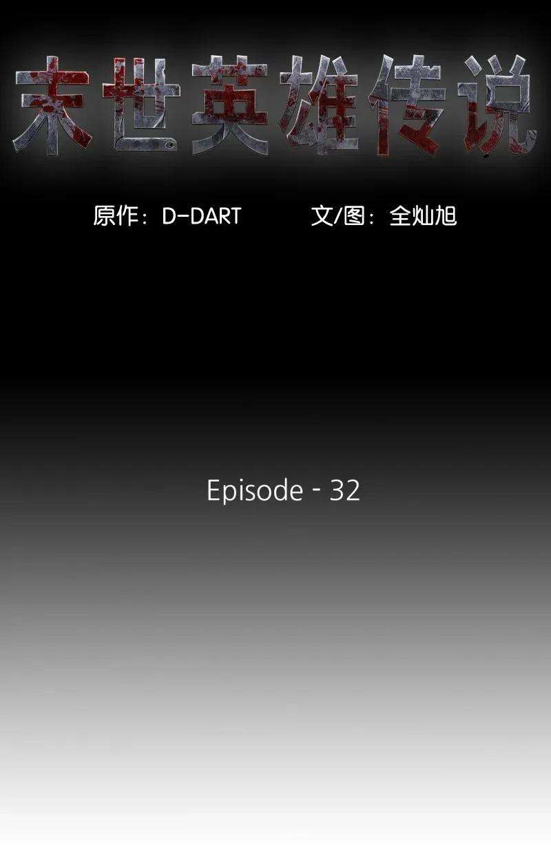 The First Hunter Chapter 32 Gambar 17