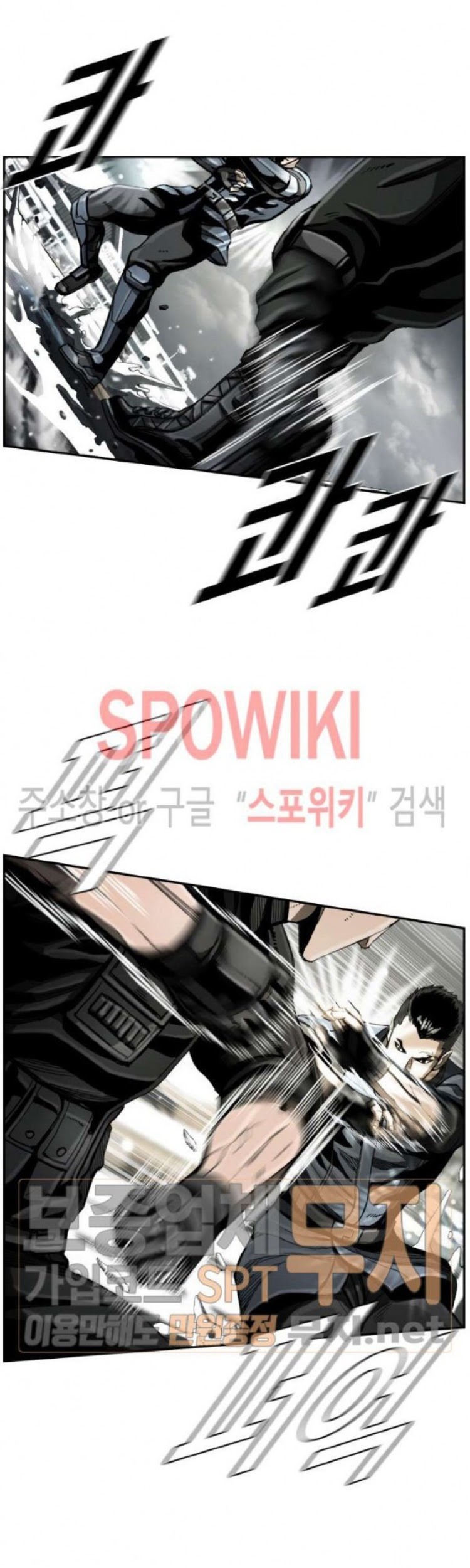 Baca The First Hunter Chapter 22 Gambar 2