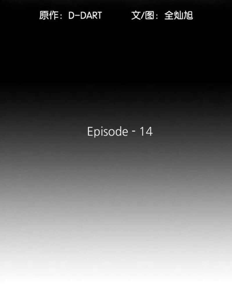 The First Hunter Chapter 14 Gambar 16