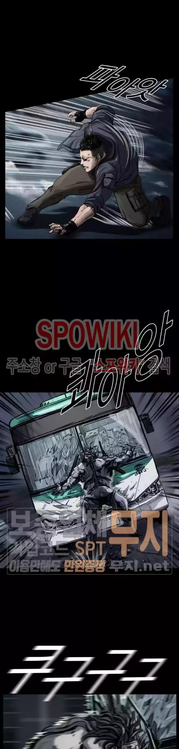 The First Hunter Chapter 06 Gambar 26