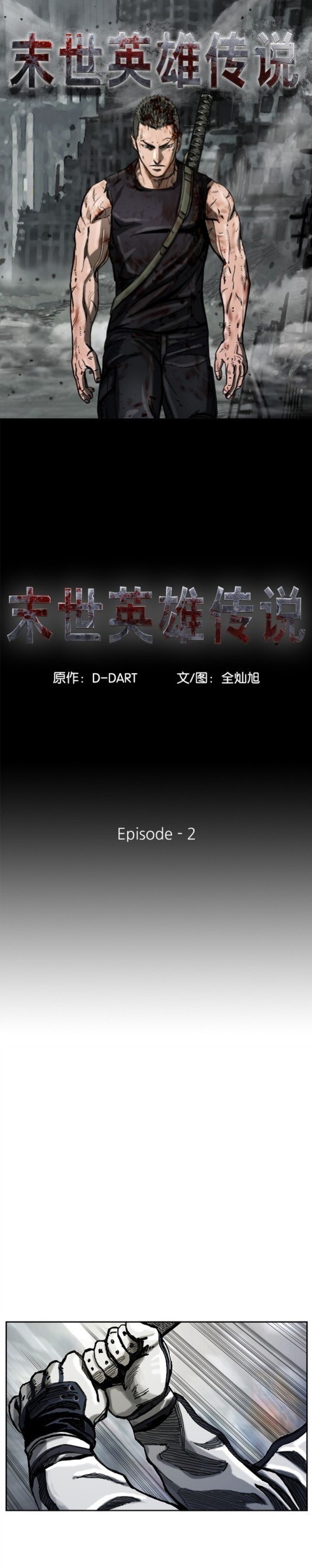 Baca The First Hunter Chapter 02 Gambar 2