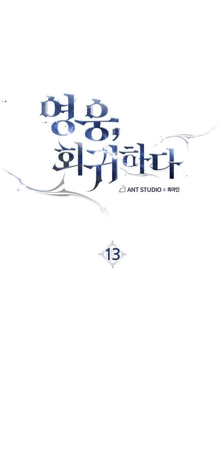The Hero Returns Chapter 13 Gambar 5
