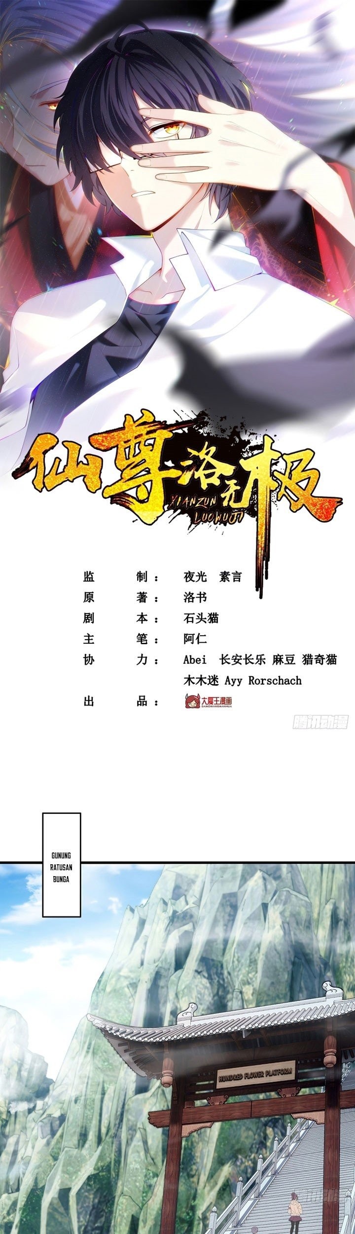 Baca Xianzun Luowuji Chapter 117 Gambar 2