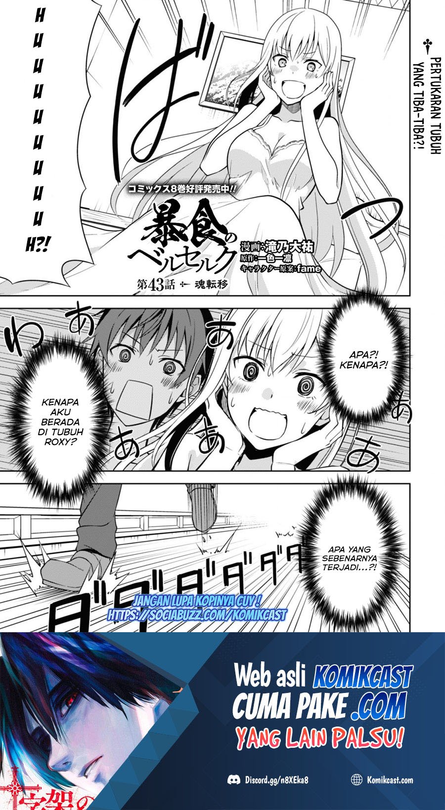 Baca Berserk of Gluttony Chapter 43 Gambar 2