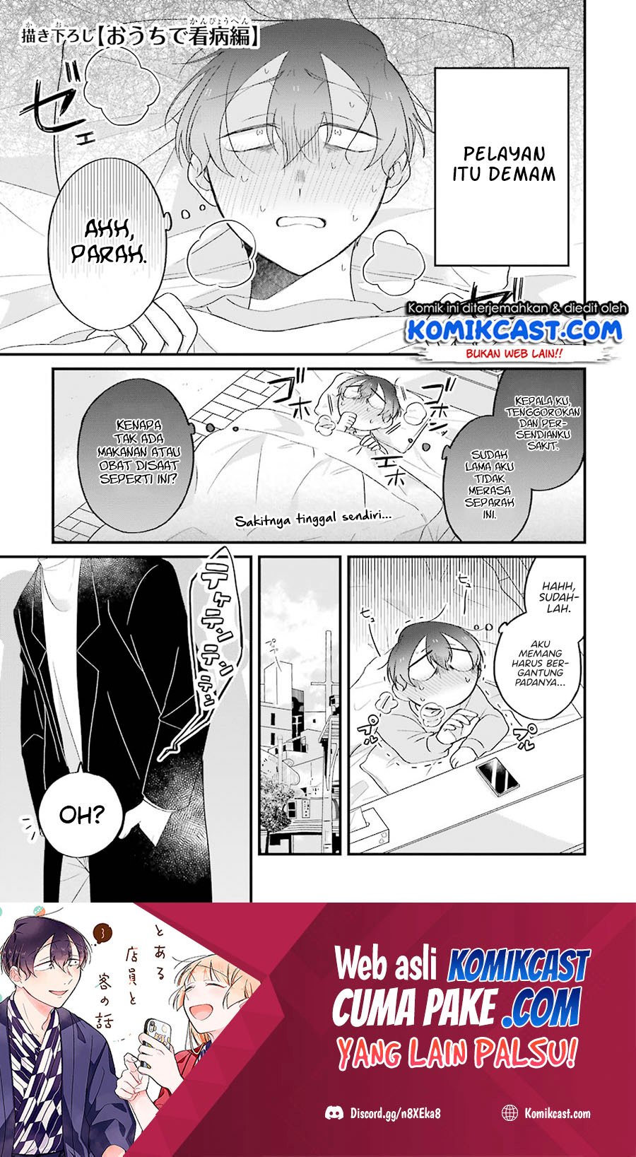 Baca The Story of a Waitress and Her Customer Chapter 27 Gambar 2
