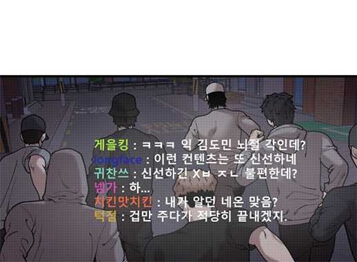 Psycho Revenge Chapter 50 Gambar 11