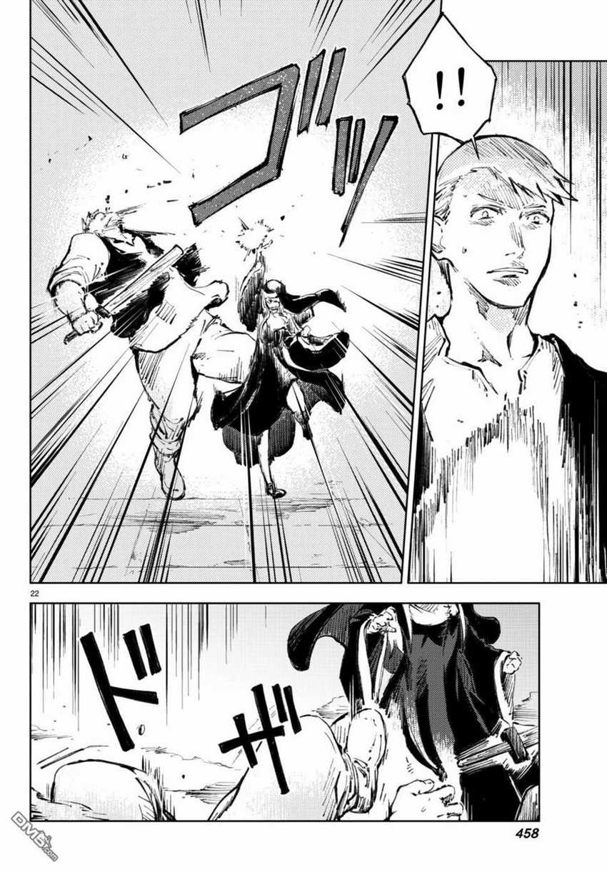 Peach Boy Riverside Chapter 18 Gambar 23