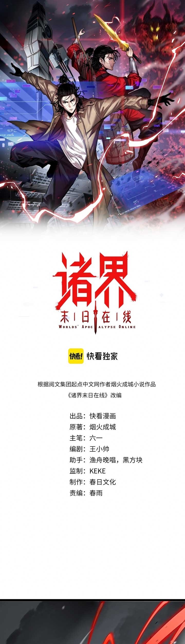 Baca Manhua World’s Apocalypse Online Chapter 111 Gambar 2