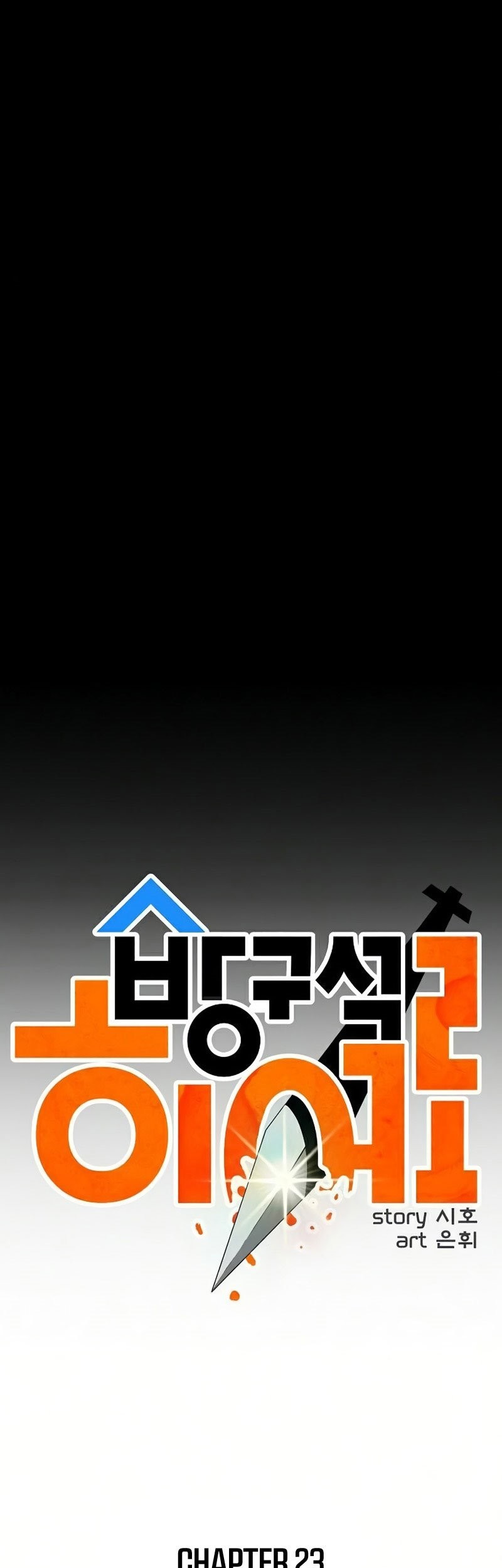 Deadbeat Hero Chapter 23 Gambar 55