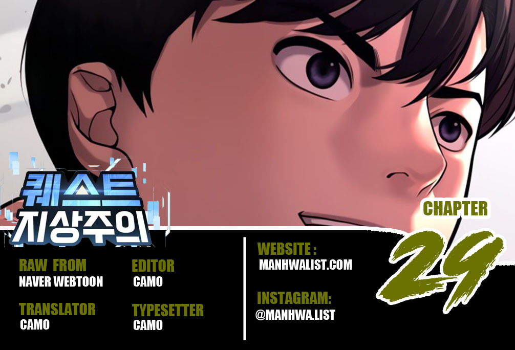 Baca Komik Quest Supremacy Chapter 29 Gambar 1