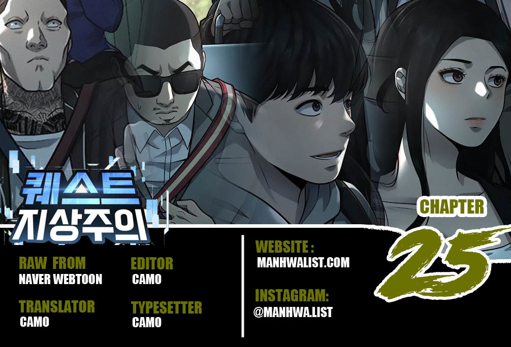 Baca Komik Quest Supremacy Chapter 25 Gambar 1