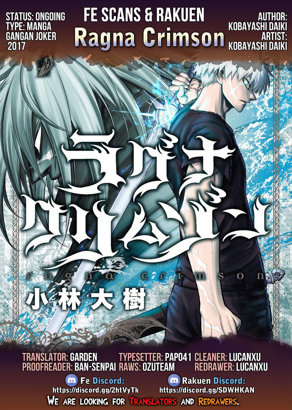 Baca  Ragna Crimson Chapter 43 Gambar 2