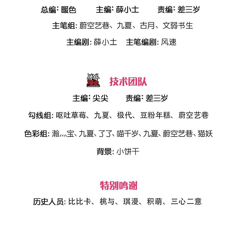 Immortal Daddy Xianzun Chapter 304 Gambar 4