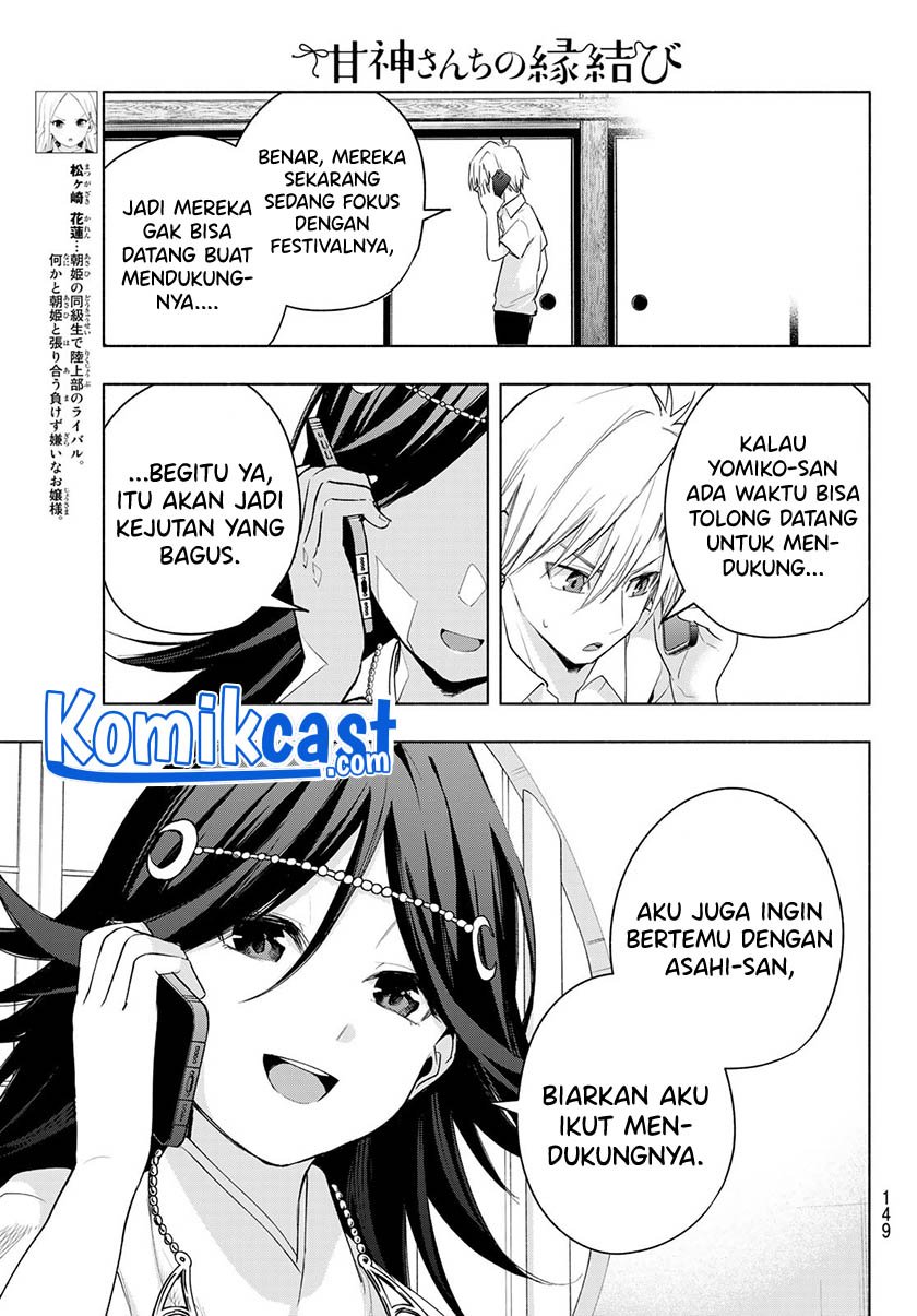 Amagami-san Chi no Enmusubi Chapter 46 Gambar 10