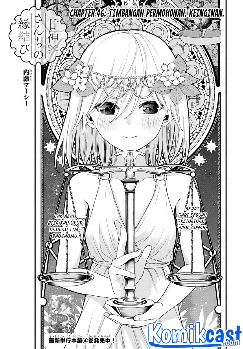 Baca Amagami-san Chi no Enmusubi Chapter 46 Gambar 2