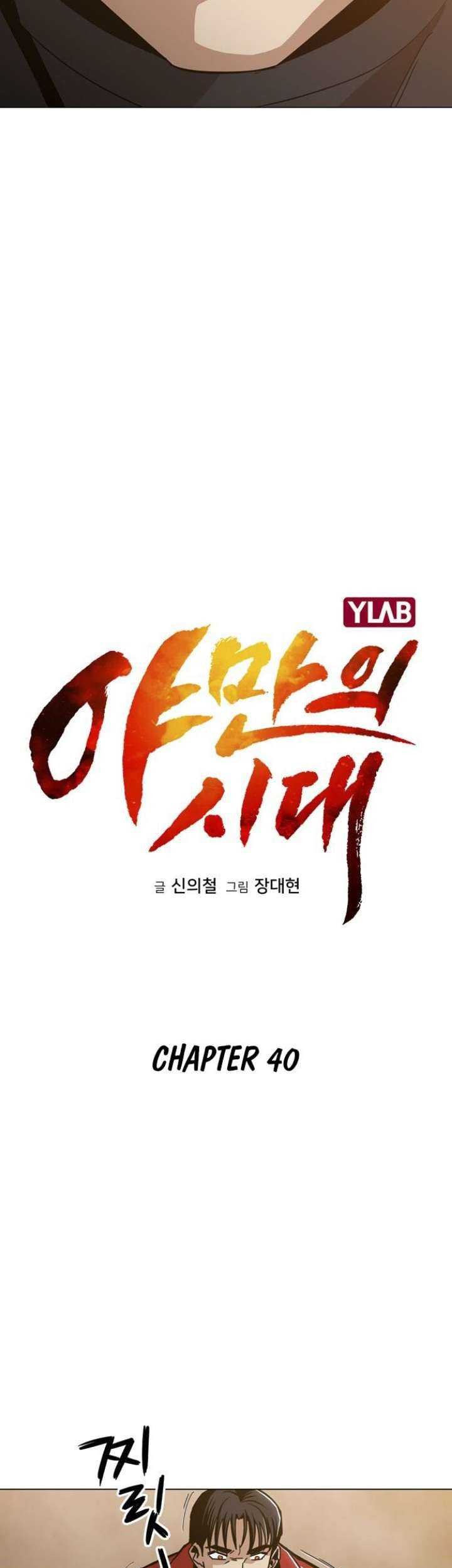 Age of Barbarism Chapter 40 Gambar 3