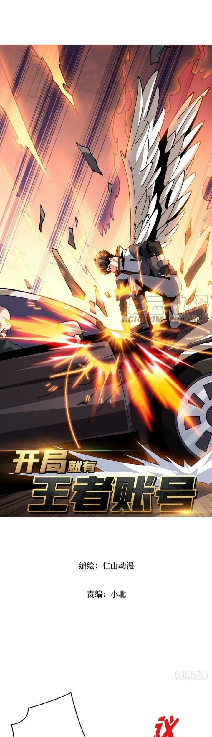 Baca King Account At The Start Chapter 112 Gambar 2