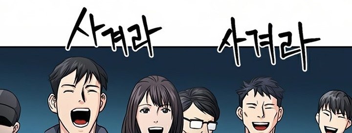 Seoul Station Druid Chapter 51 Gambar 5