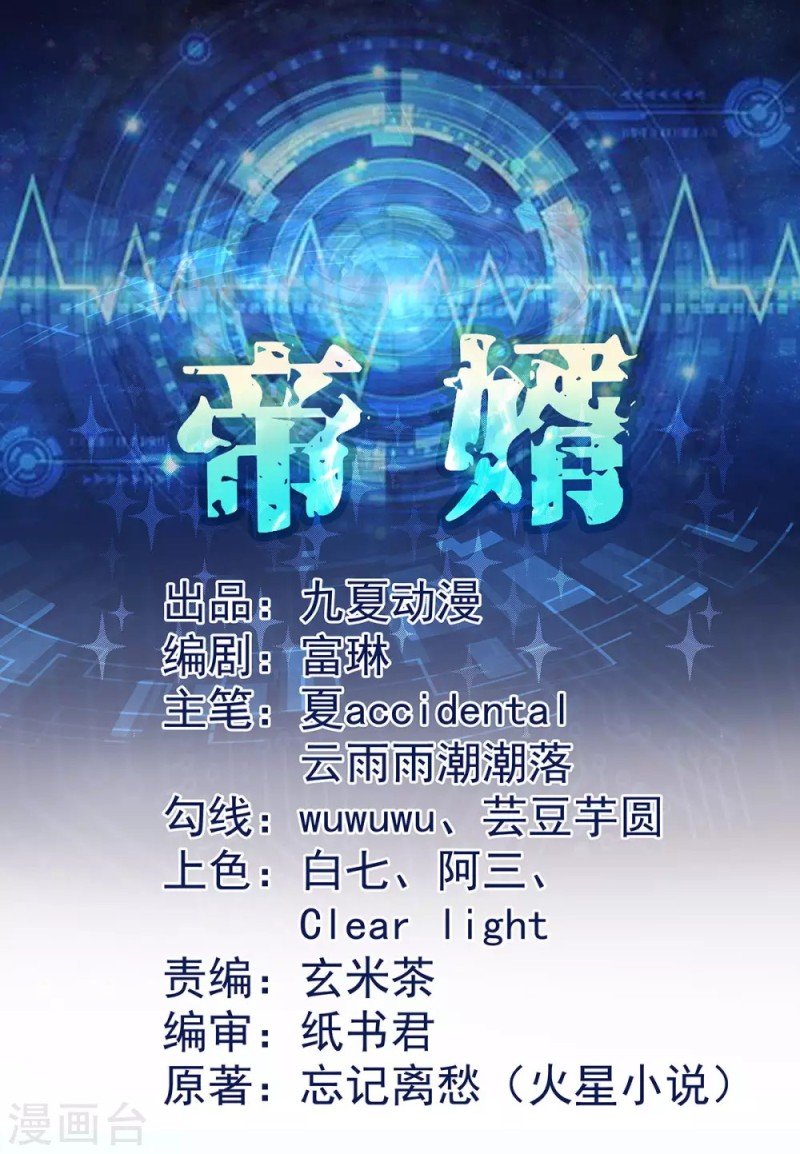Baca Manhua Emperor Son In Law Chapter 39 Gambar 2