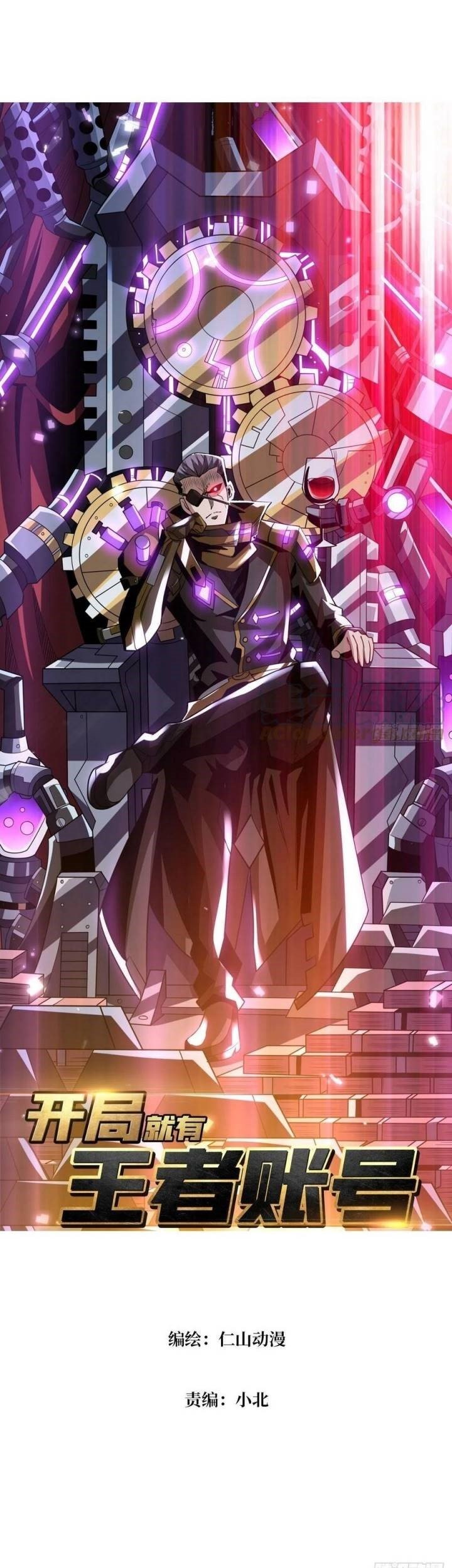 Baca King Account At The Start Chapter 113 Gambar 2