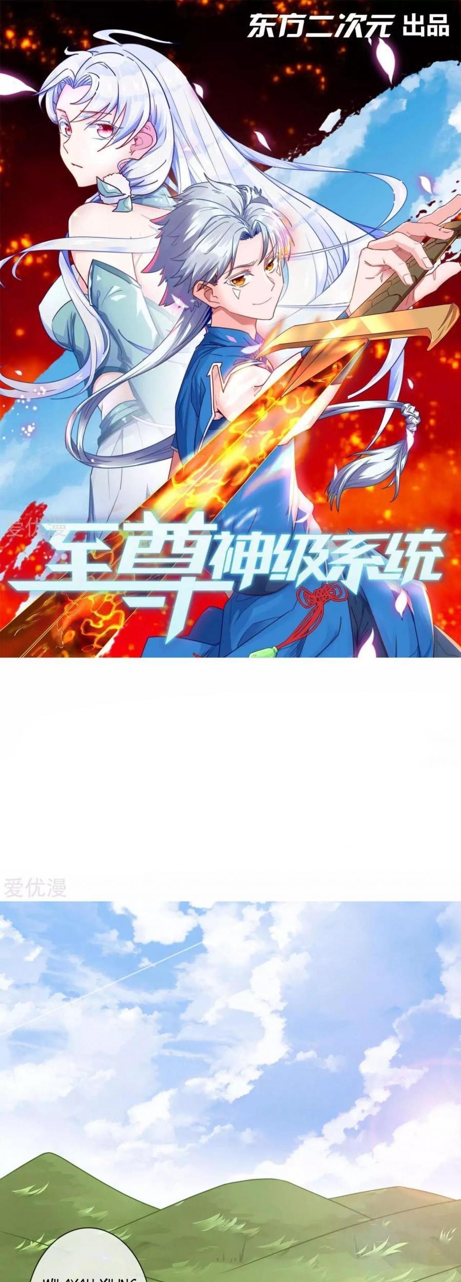Baca  Supreme Godly System Chapter 337 Gambar 2