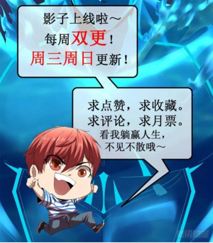 My Shadow Hangs Up Chapter 96 Gambar 47