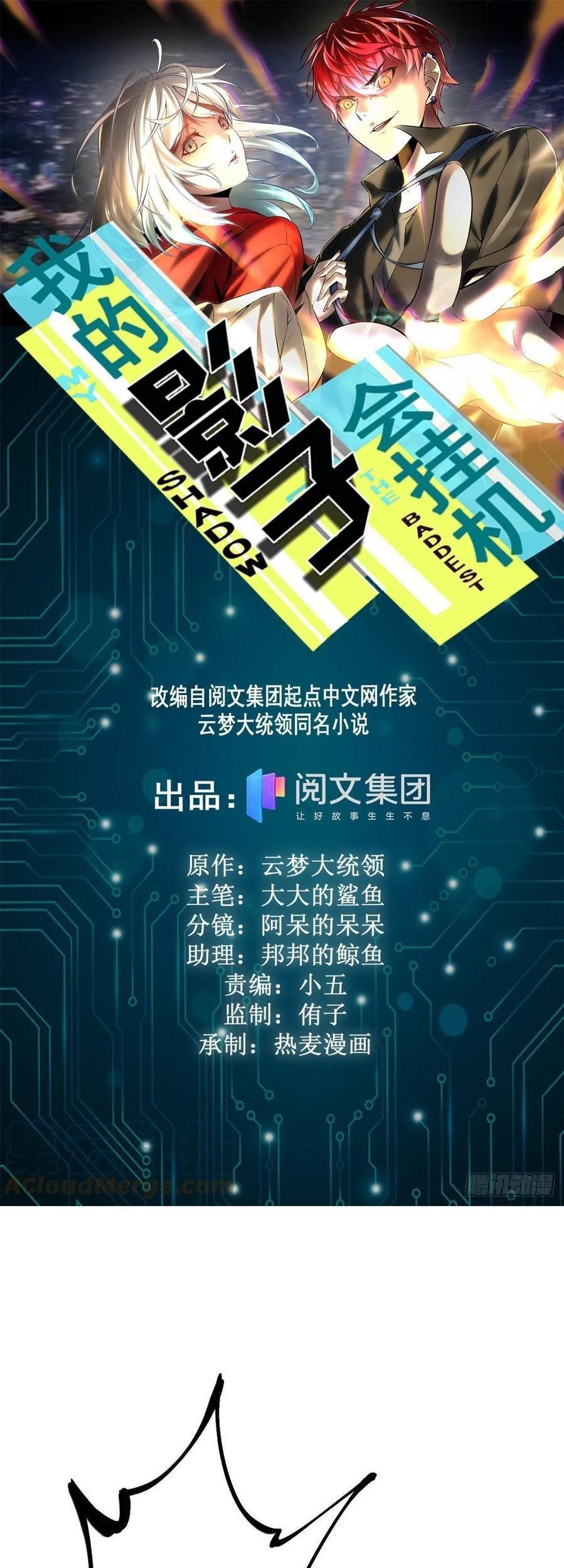 Baca  My Shadow Hangs Up Chapter 96 Gambar 2