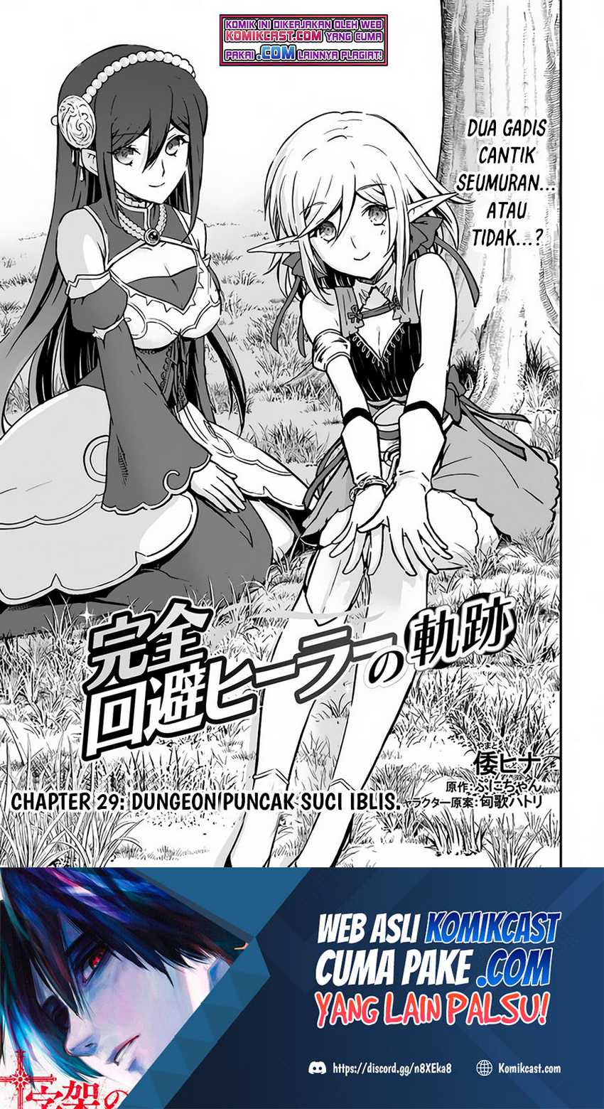 Baca  Kanzen Kaihi Healer no Kiseki Chapter 29 Gambar 2