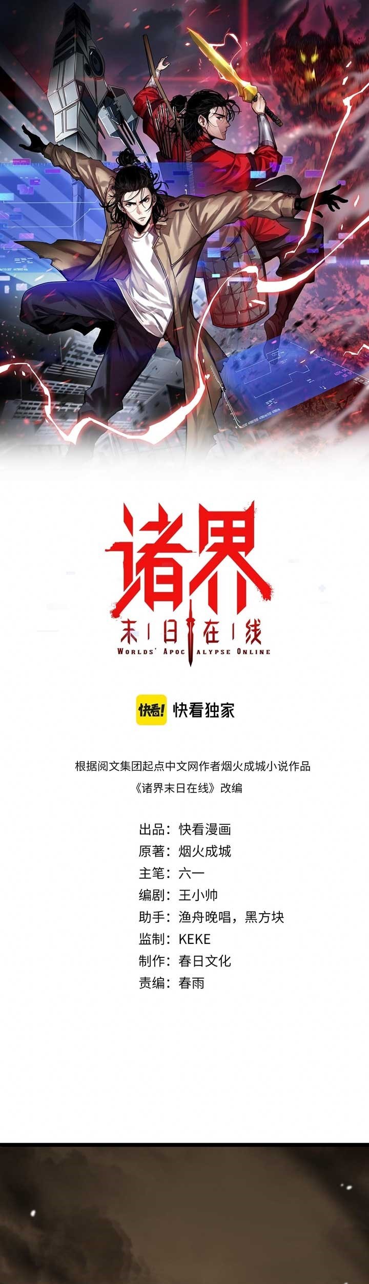 Baca  World’s Apocalypse Online Chapter 114 Gambar 2