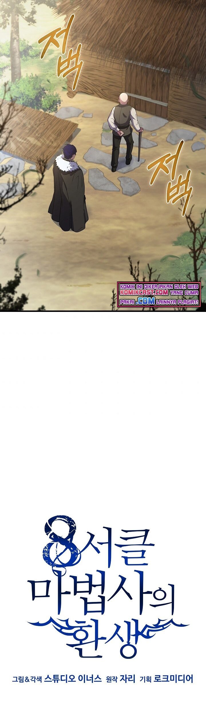 8 Circle Wizard’s Reincarnation Chapter 85 Gambar 34