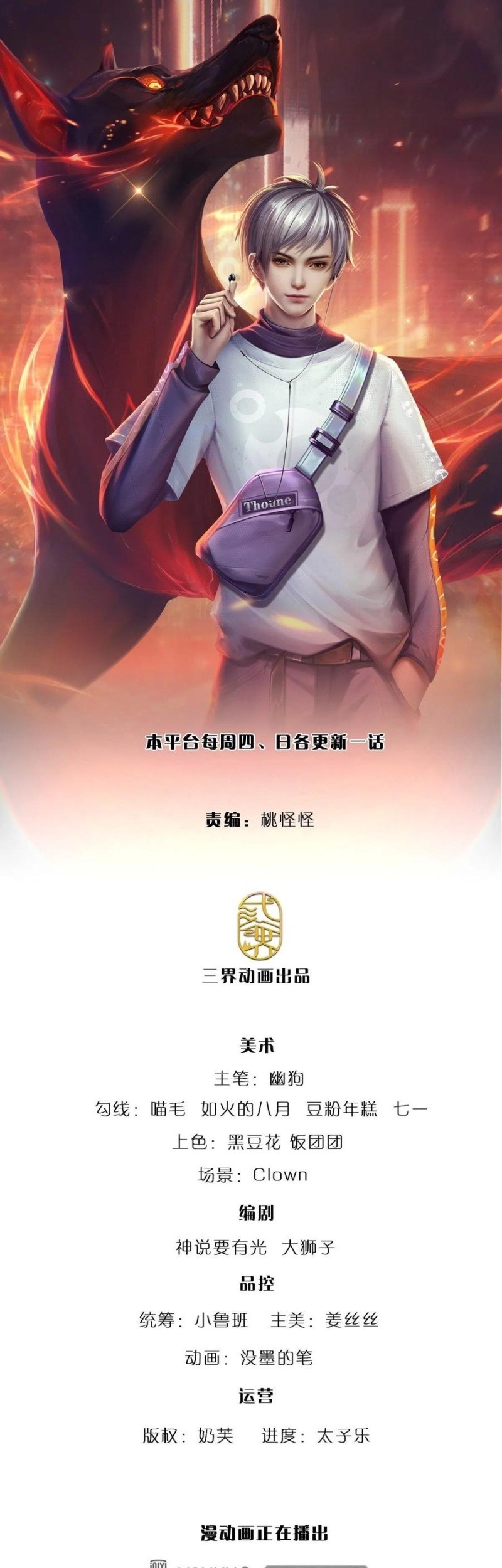 Baca 100.000 Layers Of Body Refining: I Raise All Emperor Chapter 131 Gambar 2