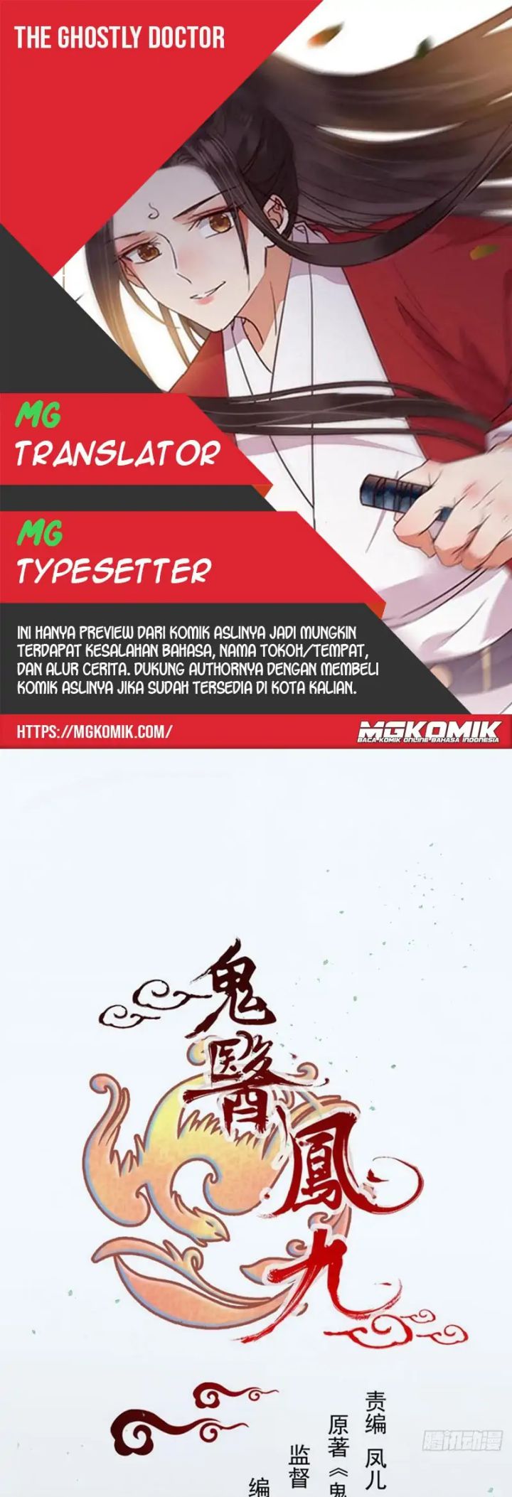 Baca Komik The Ghostly Doctor Chapter 471 Gambar 1