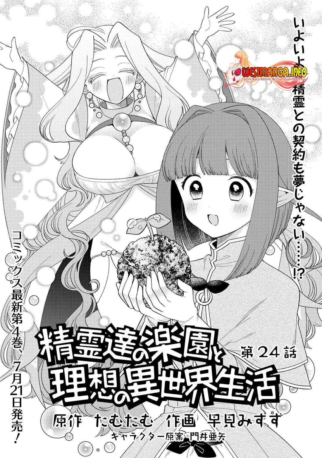 Seirei-tachi no Rakuen to Risou no Isekai Seikatsu Chapter 24 Gambar 3