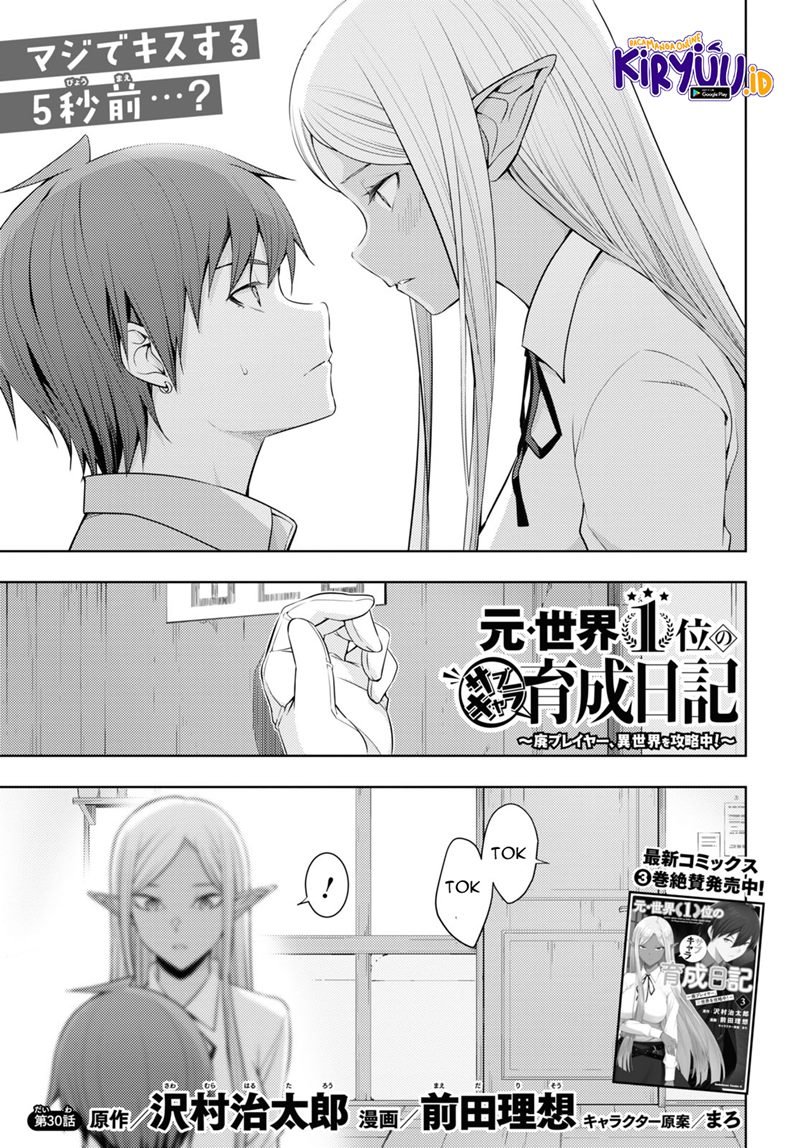 Baca Manga Moto Sekai Ichi’i Subchara Ikusei Nikki: Hai Player Isekai wo Kouryakuchuu! Chapter 30 Gambar 2