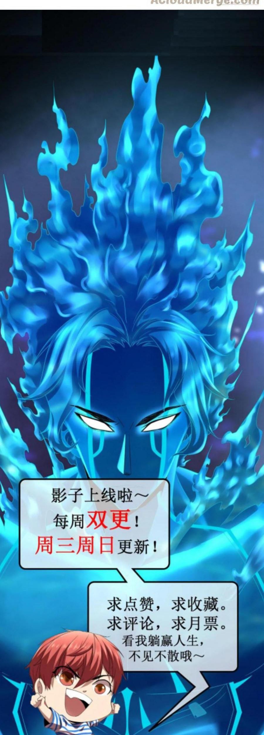 My Shadow Hangs Up Chapter 97 Gambar 50