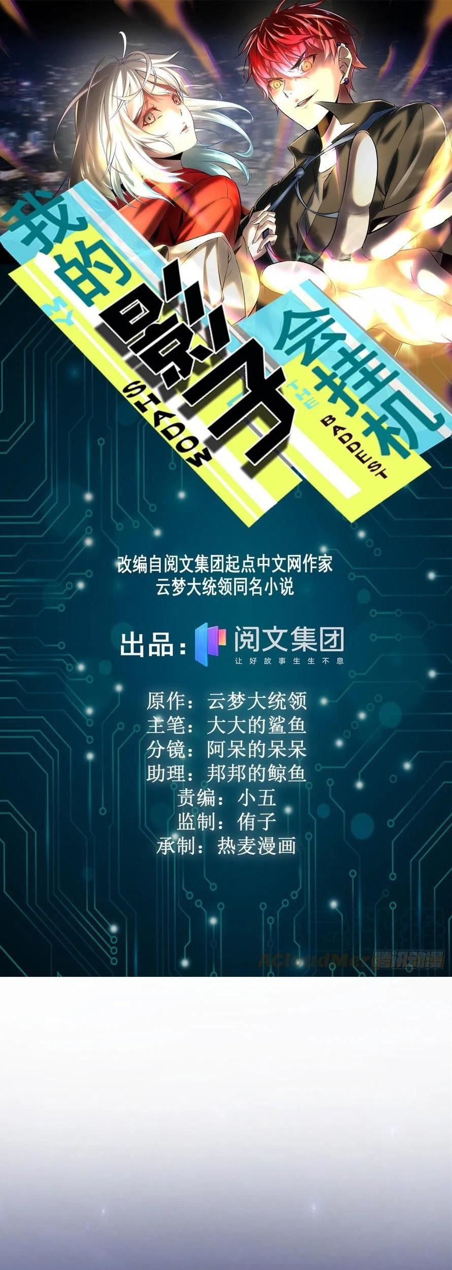 Baca  My Shadow Hangs Up Chapter 97 Gambar 2