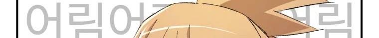 The Great Master Chapter 18 Gambar 4