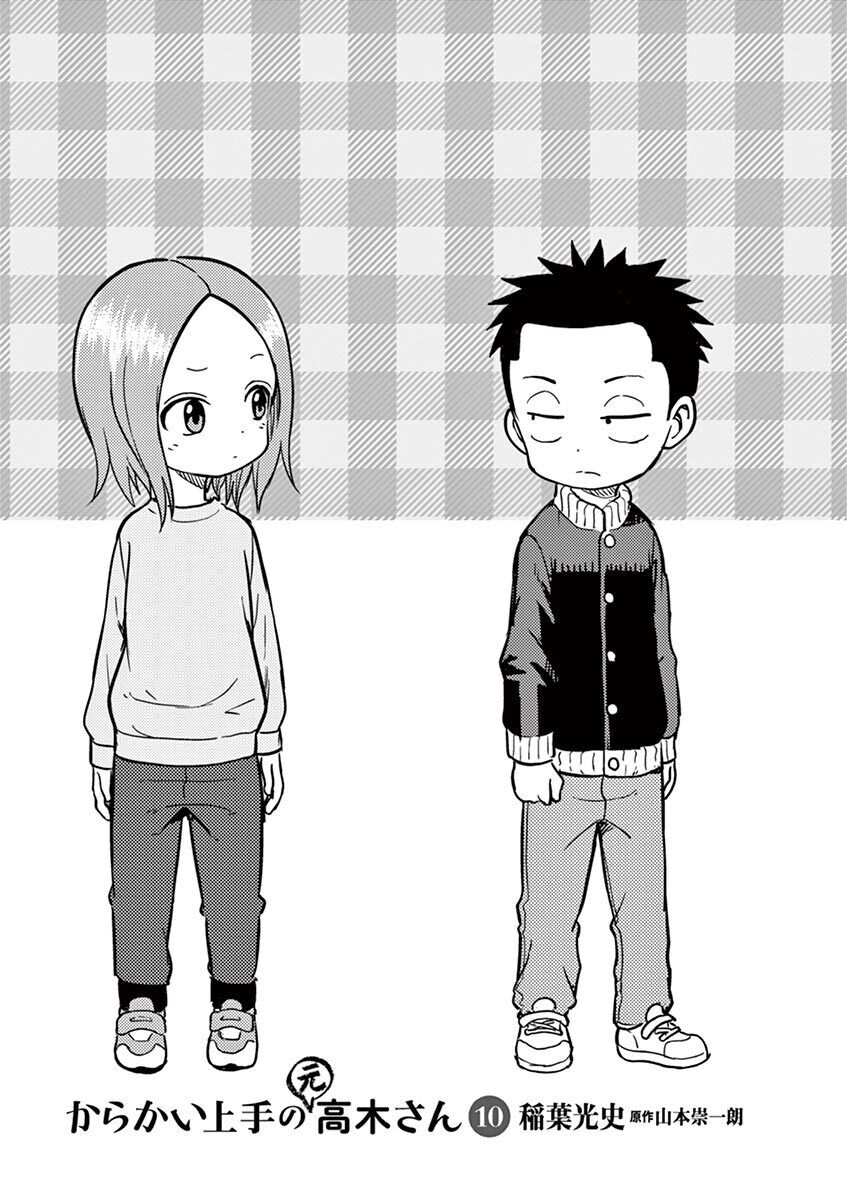 Karakai Jouzu no (Moto) Takagi-san Chapter 118 Gambar 3