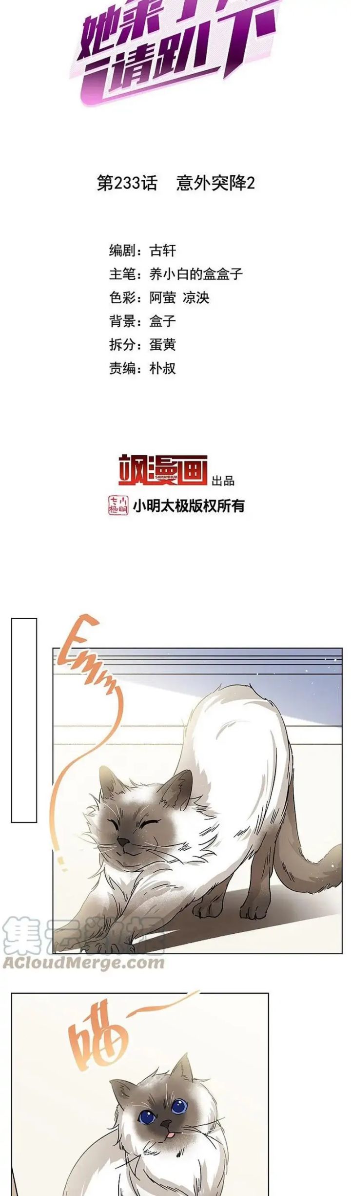 Baca She Is Coming, Please Get Down! Chapter 75.2 Gambar 2
