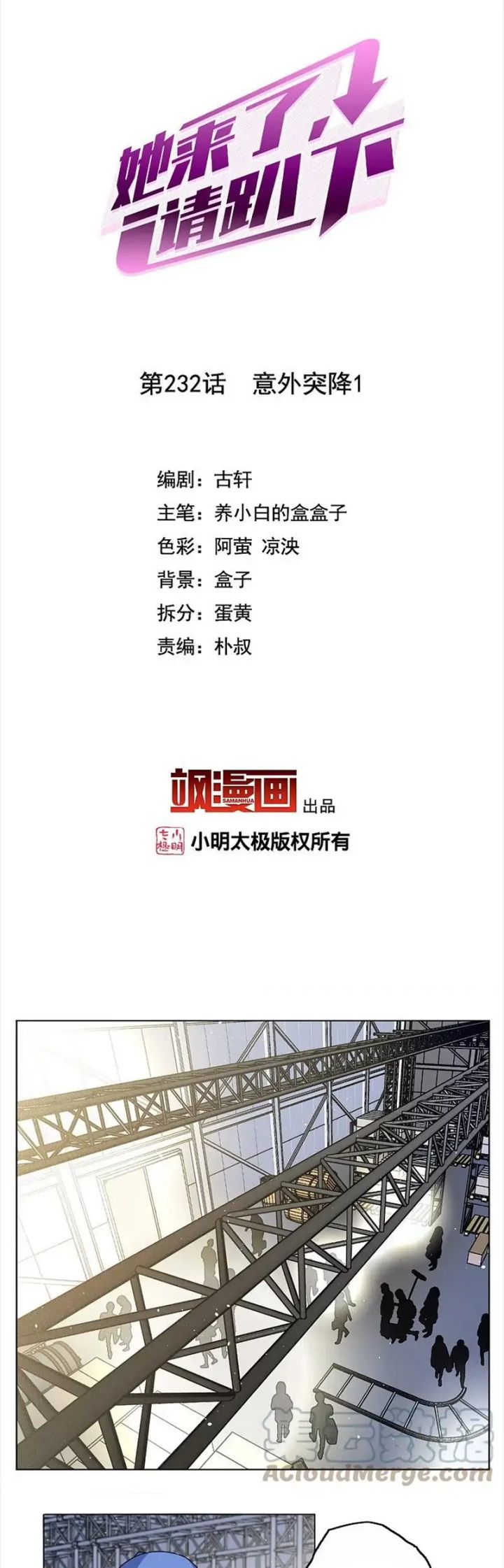 Baca  She Is Coming, Please Get Down! Chapter 75.1 Gambar 2