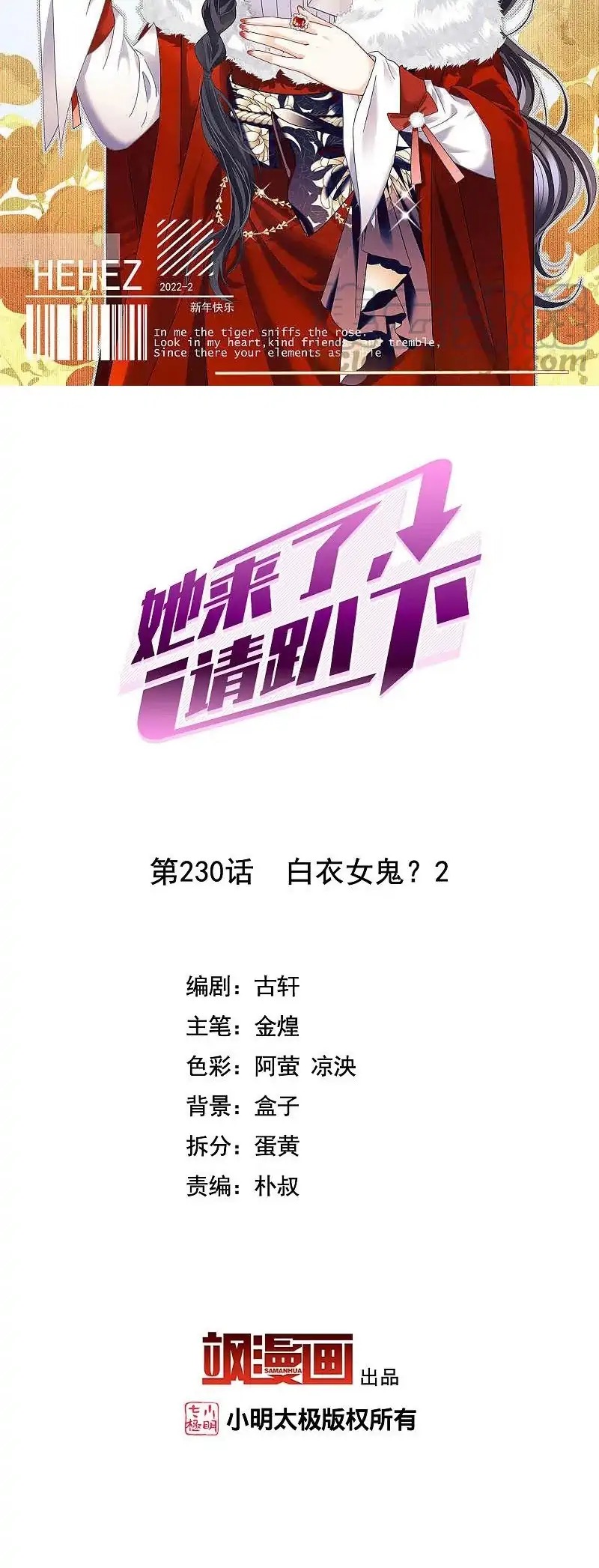 Baca  She Is Coming, Please Get Down! Chapter 74.2 Gambar 2