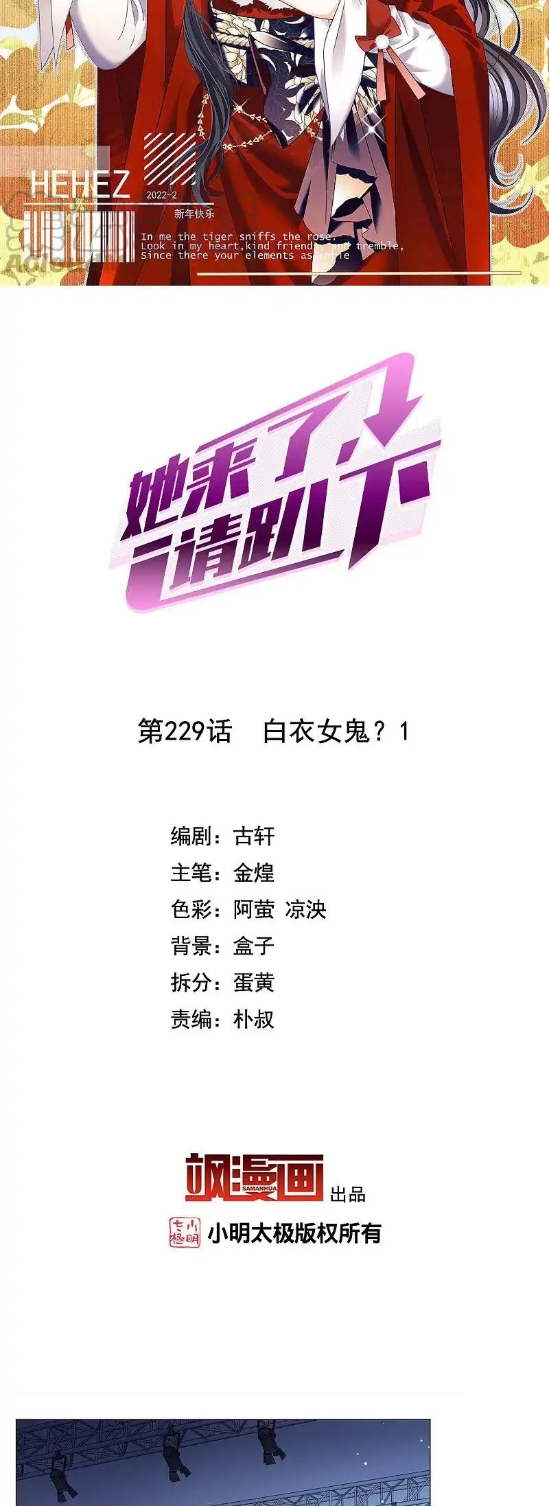 Baca  She Is Coming, Please Get Down! Chapter 74.1 Gambar 2