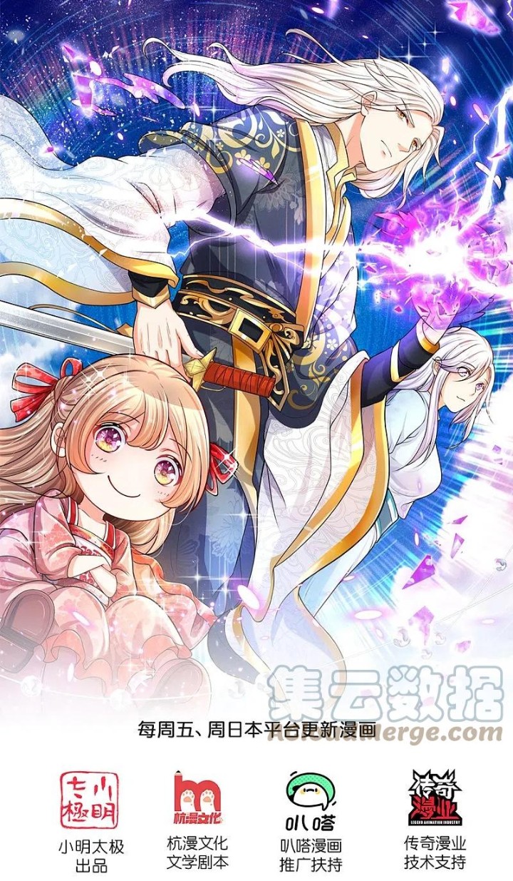 Baca  Immortal Daddy Xianzun Chapter 306 Gambar 2