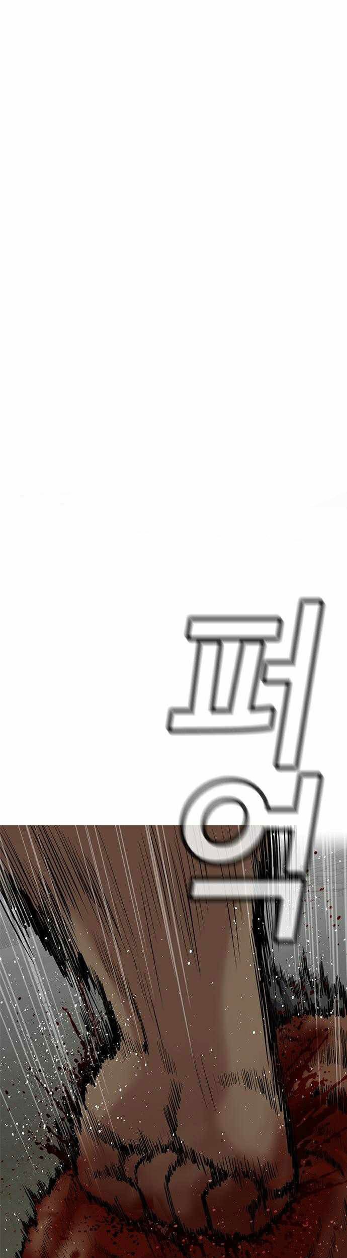 True Education Chapter 81 Gambar 3