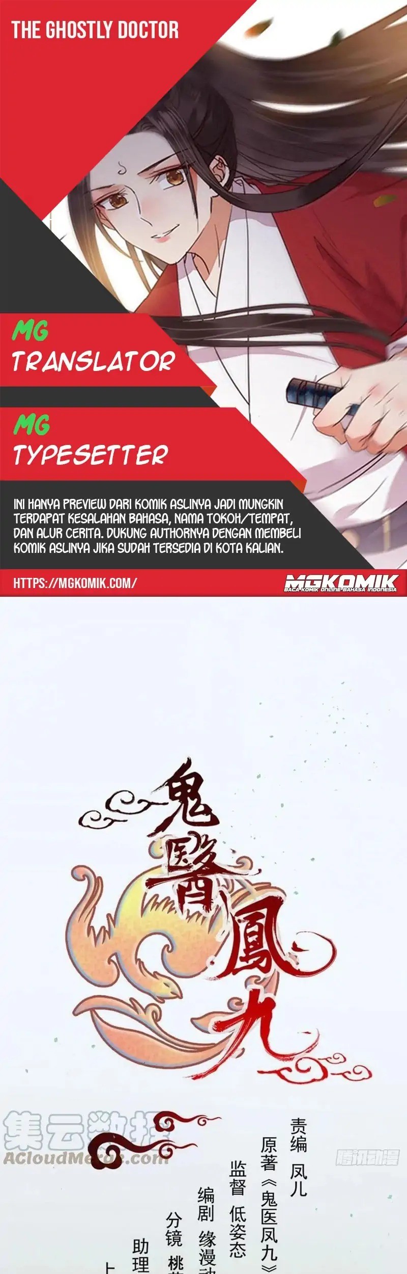 Baca Komik The Ghostly Doctor Chapter 472 Gambar 1