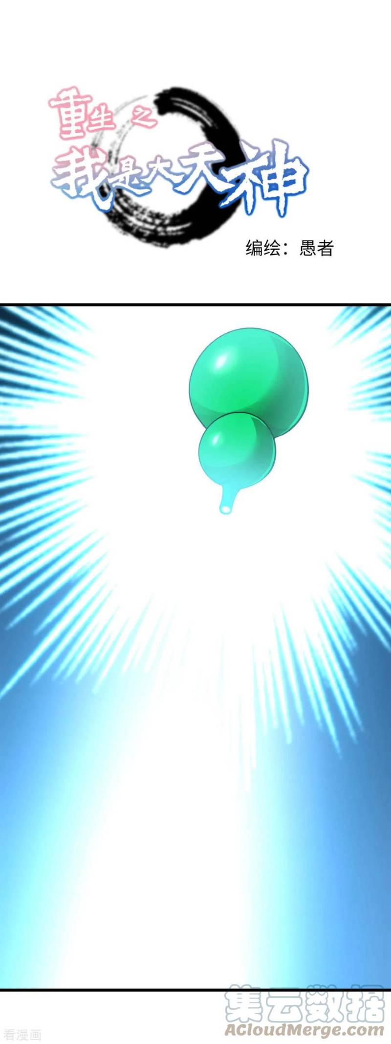 Baca  Rebirth I Am The Great God Chapter 163 Gambar 2