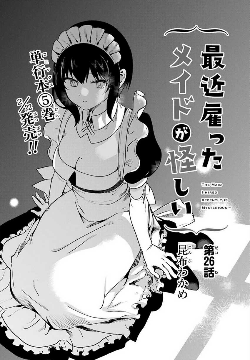 My Recently Hired Maid Is Suspicious Chapter 26 Gambar 5
