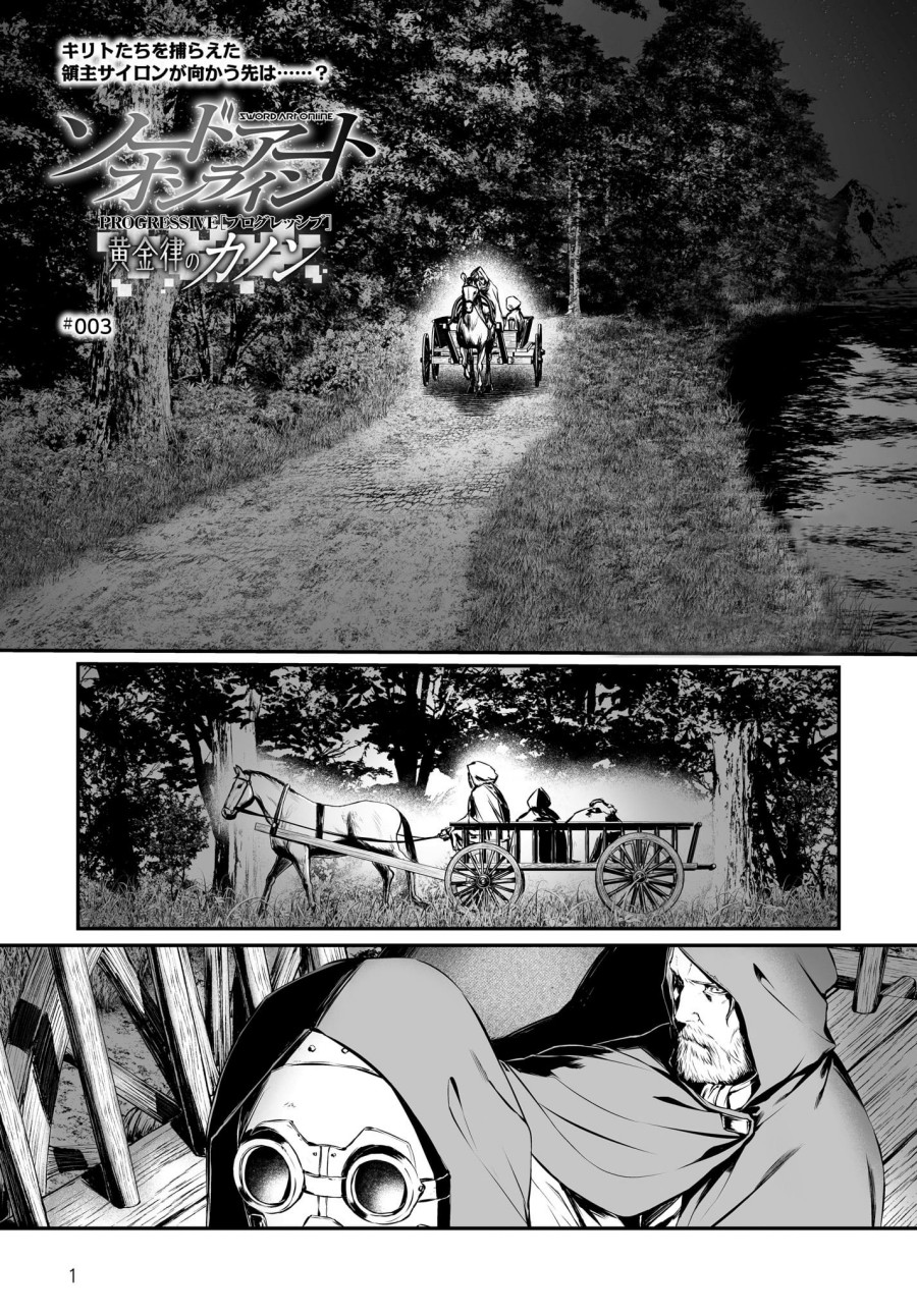 Baca Sword Art Online: Progressive – Canon of the Golden Rule Chapter 03 Gambar 2