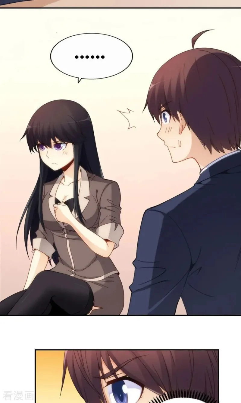 I Am Gao Fu Shuai Chapter 83 Gambar 22