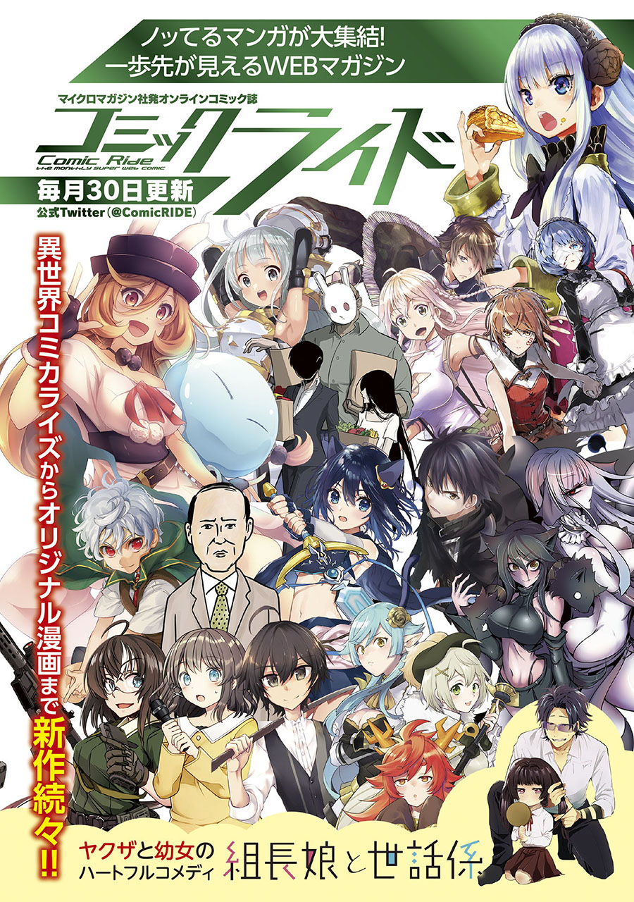 Gacha wo Mawashite Nakama wo Fuyasu Saikyou no Bishoujo Gundan wo Tsukuriagero Chapter 37 Gambar 30